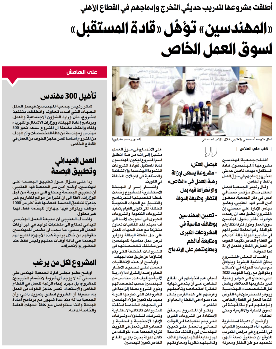جريدة الراي