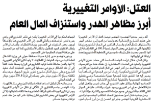 جريدة الراي