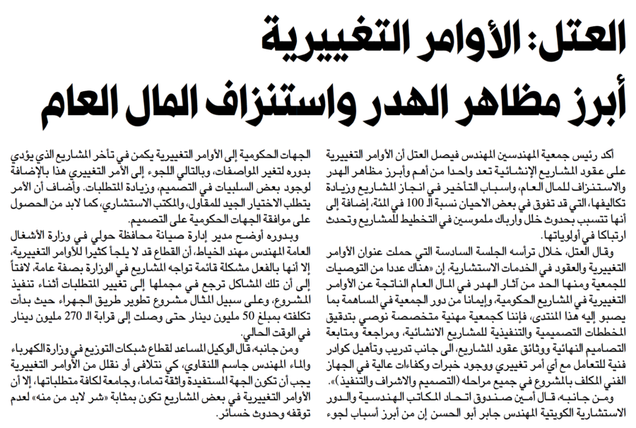 جريدة الراي