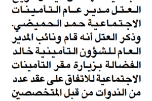 جريدة الراي