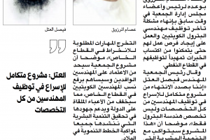 جريدة الراي