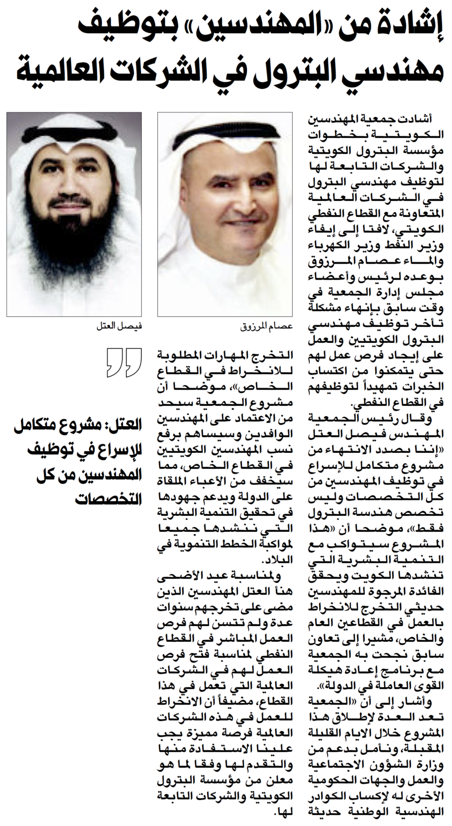 جريدة الراي