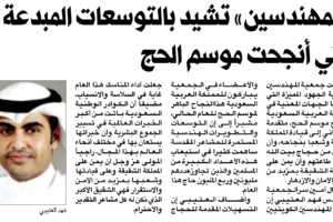 جريدة الراي