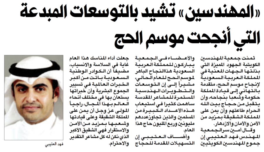 جريدة الراي