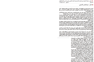 جريدة السياسة