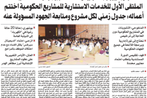 جريدة السياسة