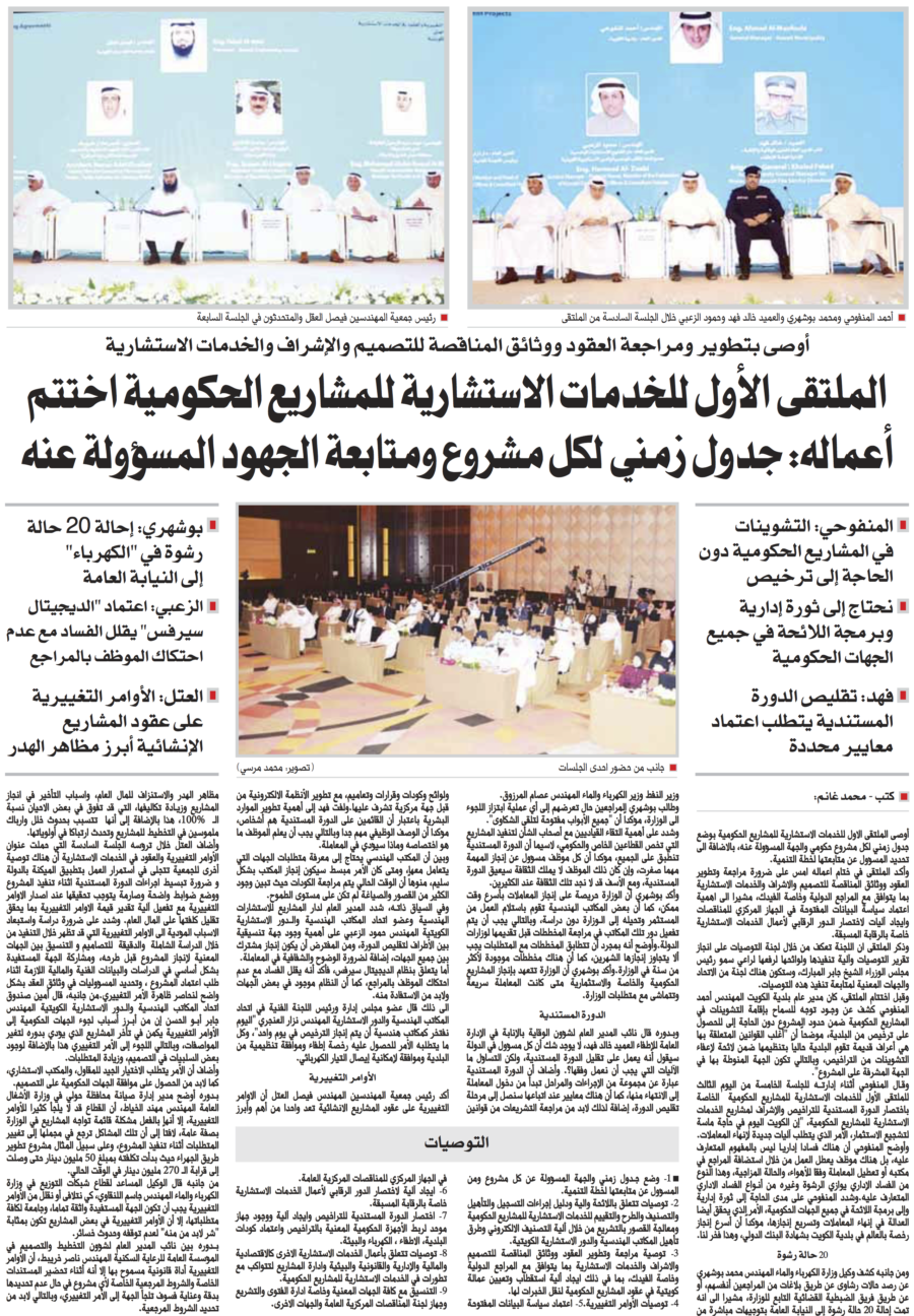 جريدة السياسة