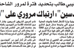 جريدة السياسة