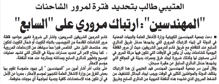 جريدة السياسة