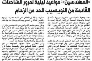 جريدة الشاهد