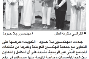 جريدة القبس