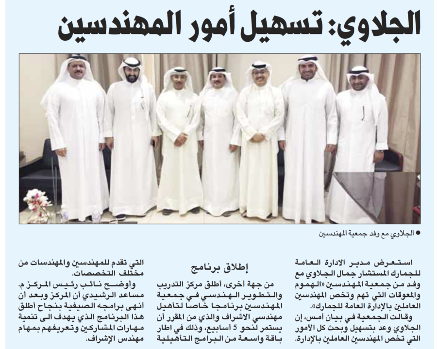 جريدة القبس