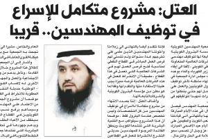 جريدة الكويتية