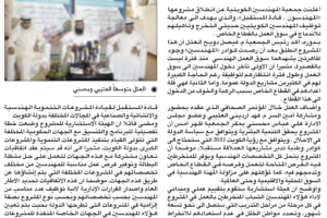 جريدة النهار