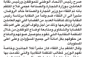 جريدة النهار