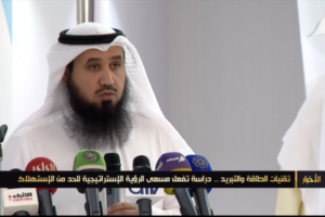 تقرير قناة المجلس عن ورشة كفاءة الطاقة وتكنولوجيا التبريد