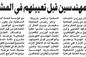 جريدة الأنباء