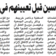 جريدة الأنباء