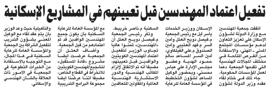 جريدة الأنباء