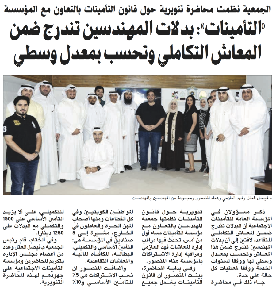 جريدة الأنباء