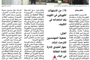 جريدة الأنباء