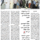 جريدة الأنباء
