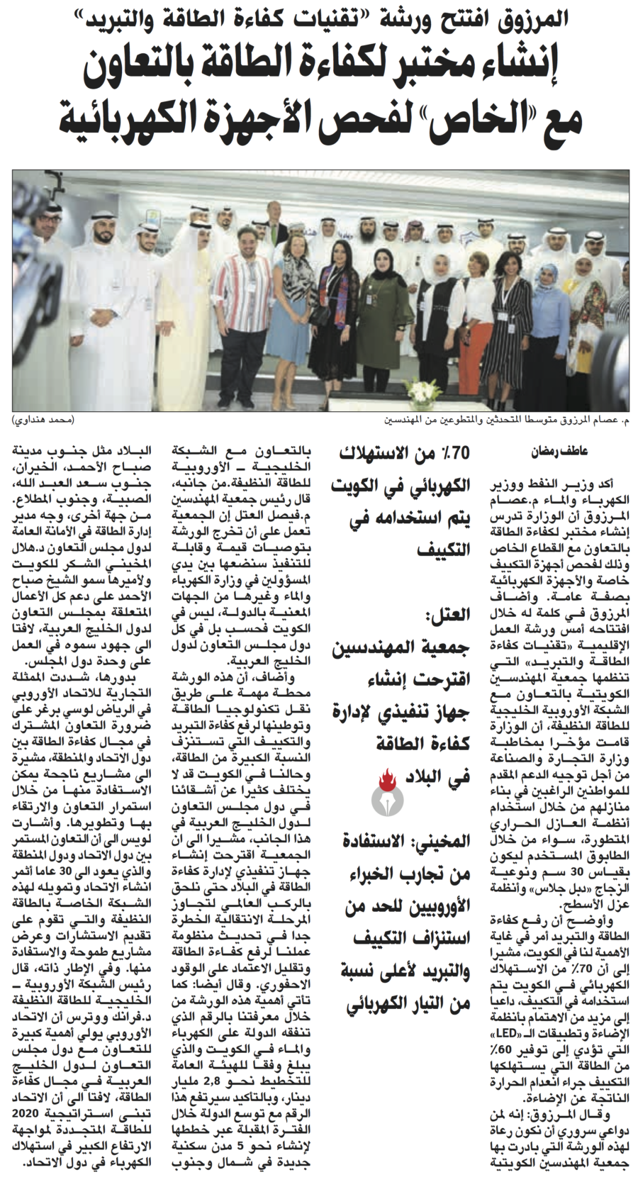 جريدة الأنباء