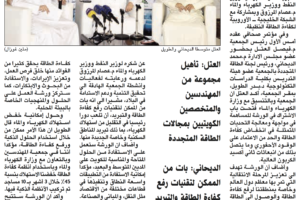 جريدة الأنباء