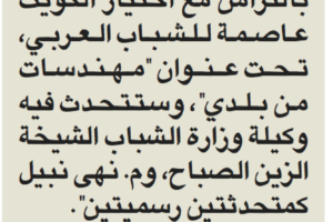 جريدة الجريدة