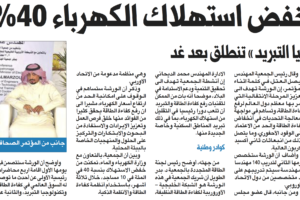 جريدة الجريدة