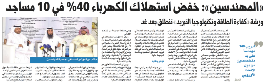 جريدة الجريدة