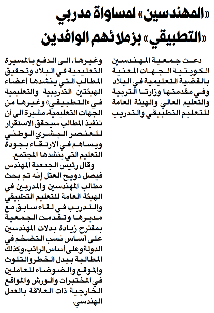 جريدة الراي