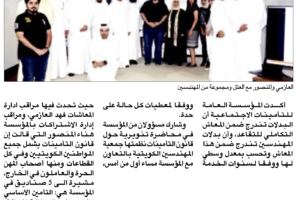 جريدة الراي