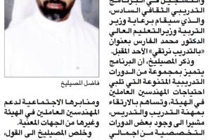 جريدة الراي