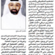 جريدة الراي