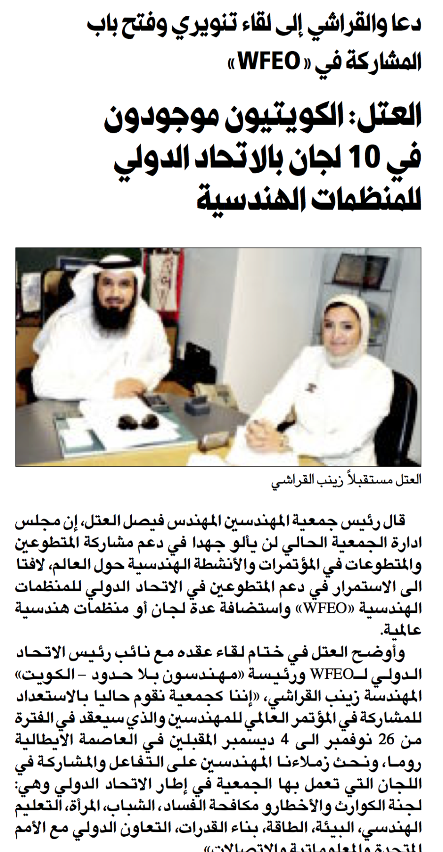 جريدة الراي