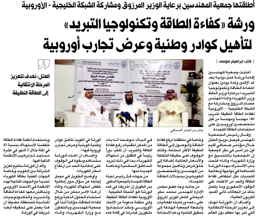 جريدة الراي