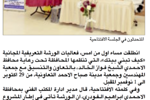 جريدة الراي