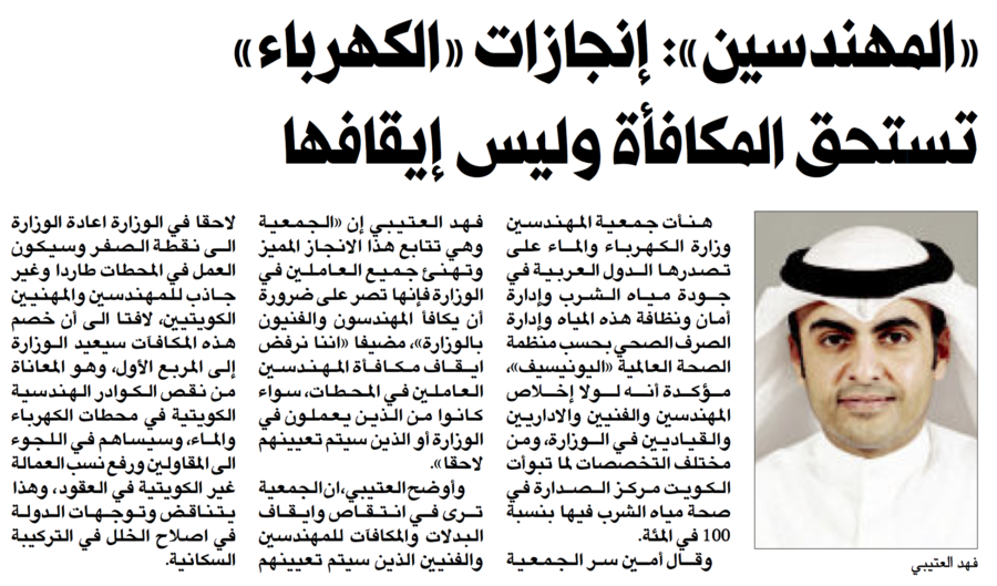 جريدة الراي