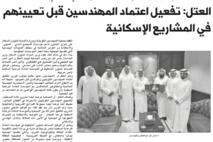 جريدة الشاهد