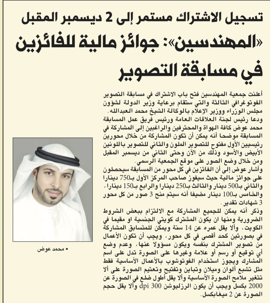 جريدة الشاهد
