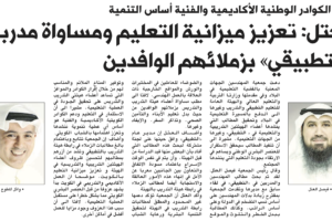 جريدة الشاهد