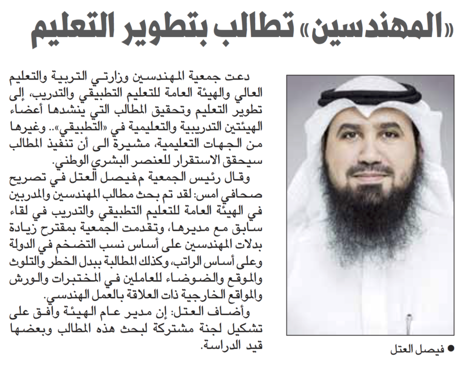 جريدة القبس