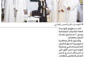 جريدة القبس