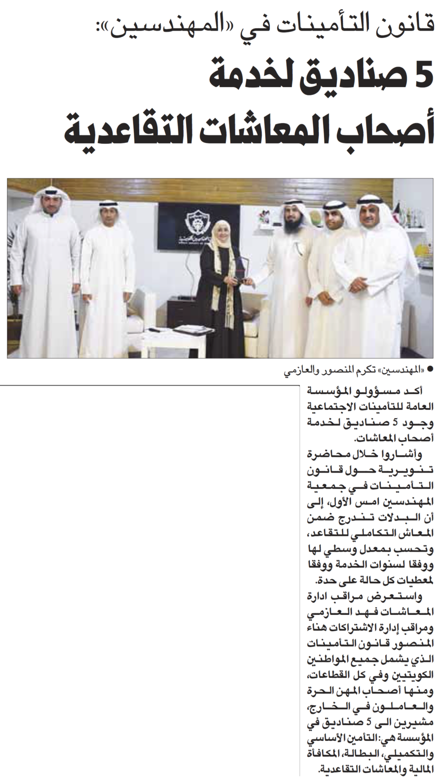 جريدة القبس