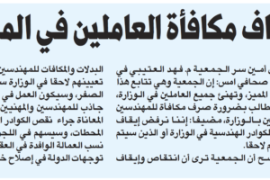 جريدة القبس