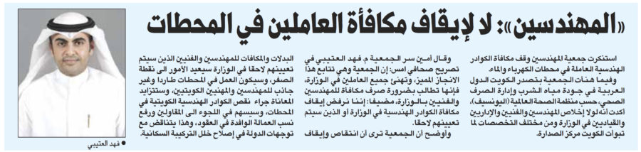 جريدة القبس