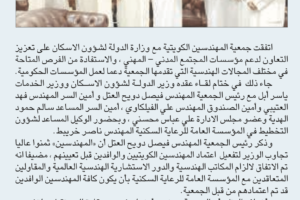 جريدة الكويتية