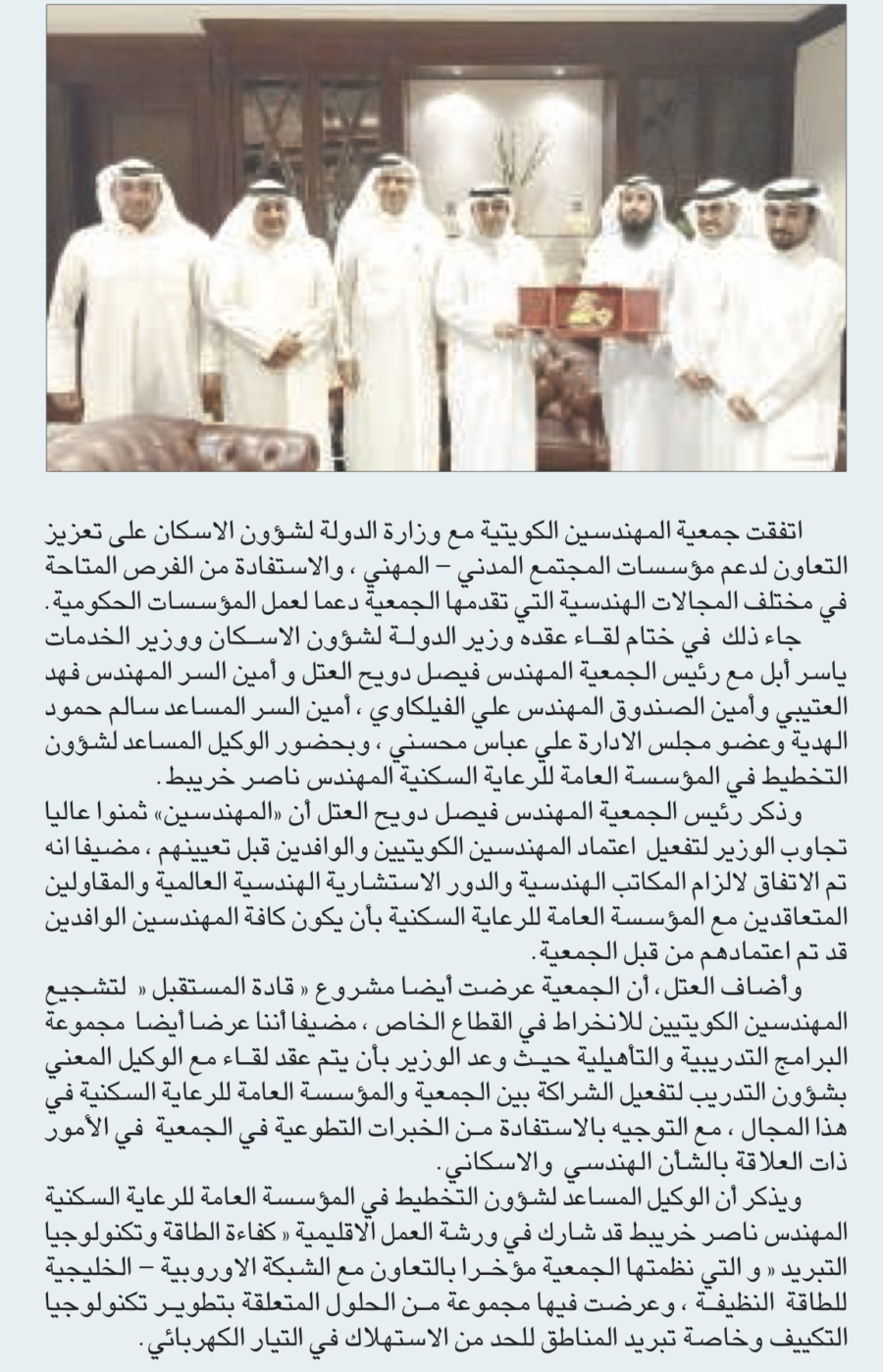 جريدة الكويتية