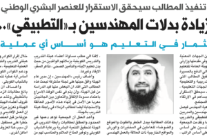 جريدة الكويتية